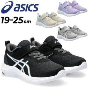 アシックス レーザービーム ジュニアシューズ スニーカー asics LAZERBEAM ミニマルシリーズ 19-25cm 子供靴 ゴム紐 マジックテープ ベル