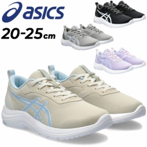 アシックス レーザービーム ジュニアシューズ スニーカー asics LAZERBEAM 20-25cm 子供靴 ゴム紐 マジックテープ ベルクロ キッズシュー