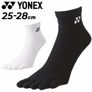 ヨネックス 5本指 靴下 メンズ YONEX アンクルソックス 直角型 日本製 バドミントン ソフトテニス テニス スポーツソックス 抗菌防臭 男