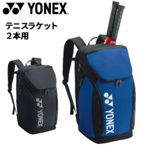 ヨネックス リュック 34L ラケットバッグ テニスラケット2本用 YONEX バックパックＬ かばん 硬式・軟式テニス ソフトテニス 鞄 スポーツ