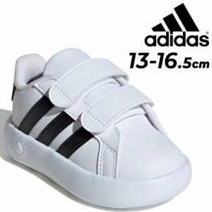 アディダス ベビーシューズ スニーカー キッズ adidas GRAND COURT 2.0 CF I グランドコート 13-16.5cm 子供靴 ベビー靴 スポーティ  白 