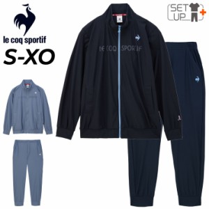 ルコック ジャージ メンズ 上下 le coq sportif 接触冷感 ジャケット ロングパンツ セットアップ UVカット 吸汗 ストレッチ トレーニング