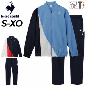 ルコック ジャージ メンズ 上下 le coq sportif ジャケット ロングパンツ クロス 薄手 セットアップ ドライ トレーニング スポーツウェア