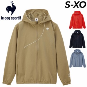 ルコック ジャージ メンズ le coq sportif フーデッド ジャケット クロス 薄手 アウター サンスクリーン UVカット(UPF50+) 遮熱 はっ水 