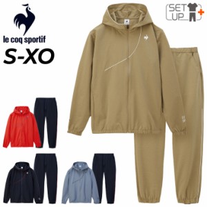 ルコック ジャージ メンズ 上下 le coq sportif ジャケット パンツ クロス 薄手 セットアップ サンスクリーン UVカット(UPF50+) 遮熱 は