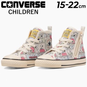 コンバース キッズ ジュニア スニーカー converse CHILD ALL STAR N PEANUTS CP Z HI 15-22cm 子供靴 ハイカット ピーナッツ スヌーピー 