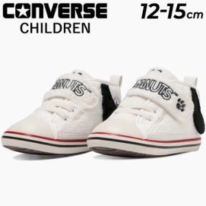 コンバース ベビーシューズ スニーカー キッズ converse BABY ALL STAR N PEANUTS SP V-1 ベビー靴 12-15cm 子供靴 ピーナッツ スヌーピ