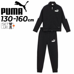 プーマ キッズ ジャージ 上下セット PUMA ベースボール ポリスーツ ジュニア 男の子 130-160cm 子供服 ジャケット パンツ セットアップ 