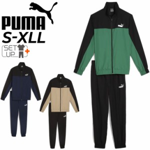 プーマ ウィンドブレーカー メンズ 上下 PUMA ウーブン トラックスーツ ジャケット ロングパンツ セットアップ トレーニング スポーツウ