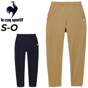 ルコック ジャージ 9分丈パンツ レディースle coq sportif サンスクリーンクロス ルフフォル テーパードパンツ 薄手 はっ水 遮熱 ストレ