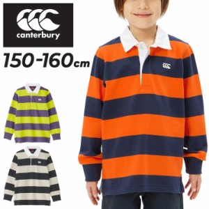 カンタベリー ジュニア 長袖 ラガーシャツ canterbury ラグビージャージ 150cm 160cm 子供服 ポロシャツ ボーダー柄 ラガースタイル 子ど