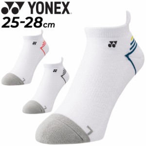 ヨネックス 靴下 メンズ YONEX スニーカーインソックス 1P 足底パイル 直角型 抗菌防臭 バドミントン テニス ソフトテニス 男性用 男子 