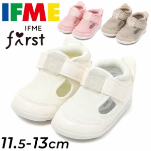 イフミー ベビーシューズ 3E相当 くつ IFME BABY ベーシック サマー ファーストシューズ 11.5cm 12cm 12.5cm 13cm ベビー靴 メッシュ ス