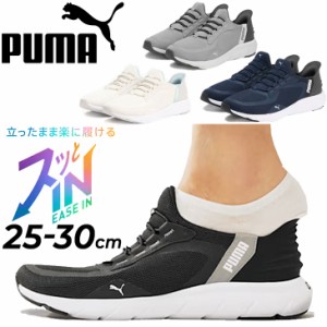 プーマ 手を使わずサッと履ける メンズ ユニセックス スリッポン スニーカー PUMA ソフトライド フレックス レース イーズイン ワイド ラ