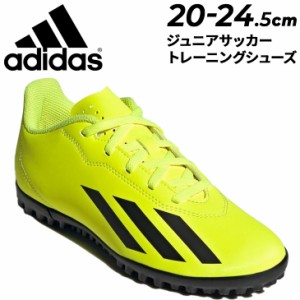 アディダス サッカー ジュニア トレーニングシューズ adidas X CRAZYFAST CLUB TURF 20-24.5cm 子ども用 ターフシューズ 軽量 トレシュー