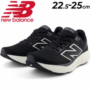 ニューバランス ランニングシューズ 2E レディース Newbalance Fresh Foam X 880 V14 ローカット ひも靴 マラソン ジョギング トレーニン