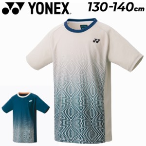 ヨネックス YONEX ジュニア ゲームシャツ 半袖 130cm 140cm 子供服 バドミントン テニス ソフトテニス 涼感 吸汗速乾 ストレッチ 子ども