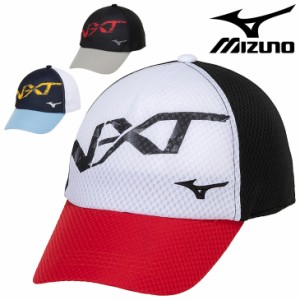 ミズノ 帽子 スポーツキャップ メンズ レディース mizuno N-XT メッシュキャップ 通気性 ユニセックス 大人用 トレーニング ランニング 