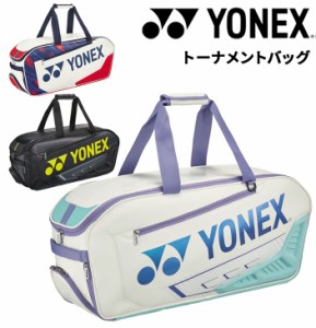 ヨネックス ラケットバッグ ラケット2本収納可能 YONEX トーナメントバッグ テニス ソフトテニス バドミントン スポーツバッグ ブランド 
