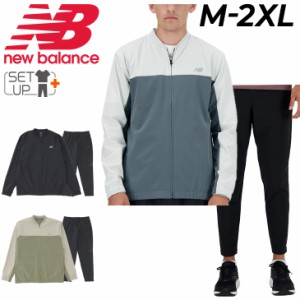 ニューバランス ウィンドブレーカー メンズ 上下 Newbalance ボンバージャケット ロングパンツ セットアップ 吸汗速乾 ドライ トレーニン