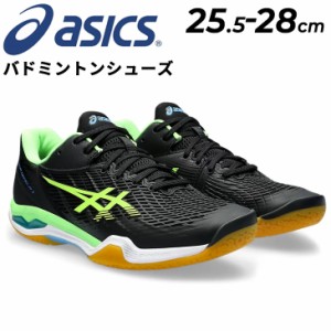 アシックス バドミントンボールシューズ メンズ asics コートコントロールFF3 スタンダードラスト 柔軟性 クッション性 ローカット 紐靴 