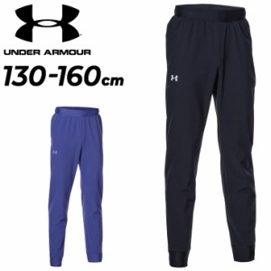 アンダーアーマー キッズ ウィンドブレーカーパンツ 130-160cm 子供服 UNDER ARMOUR ジュニア ウーブン ジョガーパンツ ルーズ 防風 撥水