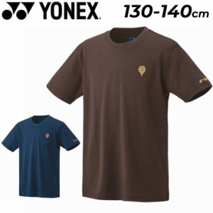 ヨネックス YONEX ジュニア Tシャツ 半袖 130cm 140cm 子供服 バドミントン テニス ソフトテニス 子ども用 スポーツウェア ウェア トップ