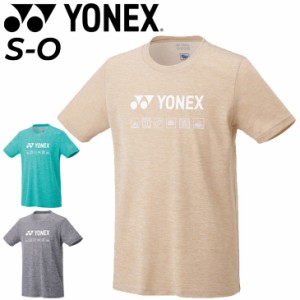 ヨネックス YONEX 半袖 ユニドライTシャツ（フィットスタイル） メンズ レディース 涼感 吸汗速乾 バドミントン テニス ソフトテニス ユ