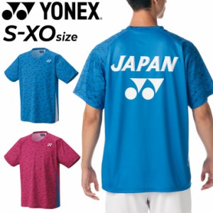 ヨネックス YONEX ユニ ドライTシャツ 半袖 メンズ レディース バドミントン テニス ソフトテニス UVカット 吸汗速乾 ユニセックス スポ