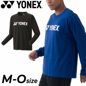 ヨネックス YONEX ユニ 長袖 Tシャツ メンズ レディース バドミントン テニス ソフトテニス 涼感 UVカット 吸汗速乾 ユニセックス スポー