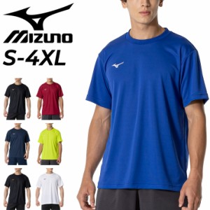 ミズノ 半袖 Tシャツ メンズ mizuno ナビドライ 丸首 吸汗速乾 UVカット トレーニング スポーツウェア ウエア 大きいサイズ ランニング 