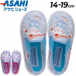 サンリオ キッズ スリッポン スニーカー 女の子 日本製 クロミ シナモロール 14-19cm 3E幅 子供靴 アサヒシューズ ASAHI キャラクター シ