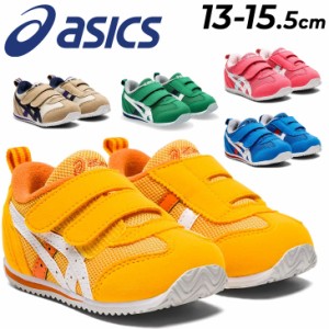 アシックス スクスク キッズ ベビーシューズ スニーカー asics SUKUSUKU アイダホ BABY 4 13-15.5cm 子供靴 ベルトタイプ 子ども 赤ちゃ