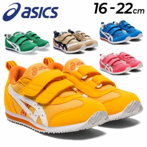 アシックス スクスク キッズスニーカー ジュニア シューズ asics SUKUSUKU アイダホ MINI 4 子供靴 16-22cm  ベルトタイプ 子ども 運動靴