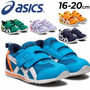 アシックス スクスク キッズシューズ スニーカー ジュニア asics SUKUSUKU アイダホ MINI KT-ES 3 子供靴 16-20cm ベルトタイプ 子ども 