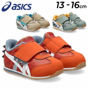 アシックス スクスク ベビー キッズ スニーカー 男の子 asics SUKUSUKU アイダホ BABY KT-ES D すくすく SUKU2 13-16cm 幼児 子供靴 恐竜