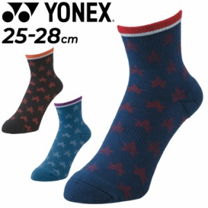 ヨネックス 靴下 メンズ YONEX アンクルソックス 1P 1足 直角型 抗菌防臭 バドミントン テニス ソフトテニス 男性用 男子 星柄 くつした 