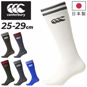 カンタベリー ラグビー ストッキング メンズ 日本製 靴下 ソックス canterbury 2ラインストッキング 定番 ラグビーウェア くつした ハイ