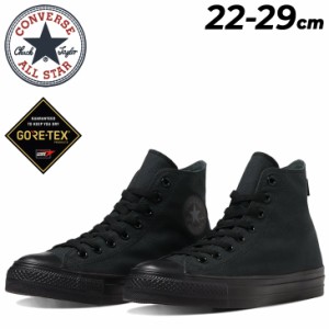 コンバース スニーカー メンズ レディース 防水シューズ ゴアテックス converse オールスターアール ALL STAR(R)GORE-TEX HI 交換用靴紐