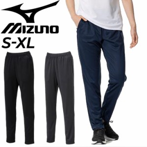 ミズノ トレーニングパンツ ジャージ レディース mizuno ナビドライ ニットロングパンツ 吸汗速乾 UVカット スポーツウェア ウエア ジャ