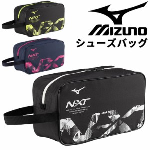 ミズノ シューズバッグ 靴入れ かばん mizuno N-XT シューズケース 手持ち付 ユニセックス メンズ レディース ジュニア 大人 子ども スポ