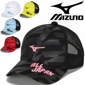 ミズノ 帽子 メンズ レディース mizuno ALL JAPAN メッシュ キャップ ユニセックス テニス ソフトテニス スポーツキャップオールジャパン