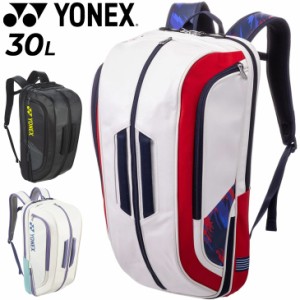 ヨネックス ラケットバッグ テニス 2本用 YONEX バックパック 30L 硬式テニス ソフトテニス スポーツバッグ ラケットケース ブランド か