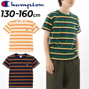 チャンピオン 半袖 Tシャツ キッズ ジュニア Champion ボーダー柄 クルーネック トップス 130-160cm 子供服 ウェア 子ども 半袖シャツ カ