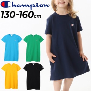 チャンピオン 半袖 ワンピース キッズ ジュニア 女の子 Champion ガールズ Tシャツワンピ ドレス 130-160cm 子供服 クルーネック トップ