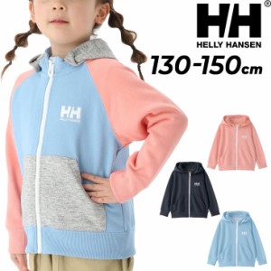 ヘリーハンセン キッズ パーカー 長袖 スウェット HELLYHANSEN フルジップ フーディー 130-150cm 子供服 裏毛 スエット アウトドア  トッ