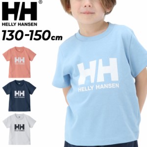 ヘリーハンセン キッズ 半袖 Tシャツ HELLYHANSEN ロゴティー 130-150cm 子供服 UVカット プリントT アウトドア  トップス カットソー ロ