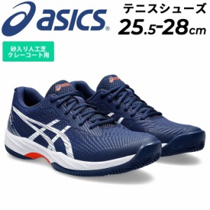 アシックス テニスシューズ メンズ asics GEL-GAME 9 CLAY/OC オムニ・クレー・砂コート用 スタンダードラスト ローカット ひも靴 硬式 