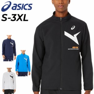 アシックス ジャージ メンズ asics A-I-M ドライクロス ジャケット 薄手 ジャージー アウター UVカット 吸汗速乾 トレーニング スポーツ