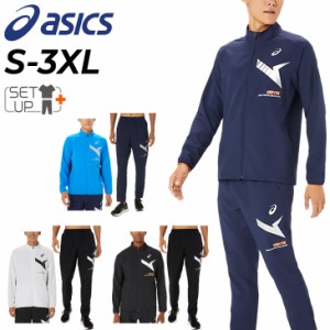 アシックス ジャージ メンズ 上下 asics A-I-M ドライクロス ジャケット パンツ セットアップ 薄手 ジャージー 上下組 UVカット 吸汗速乾